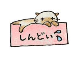 shamuneko no tama sticker #6319086