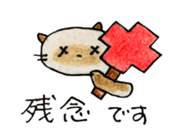 shamuneko no tama sticker #6319091