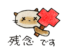 shamuneko no tama sticker #6319091