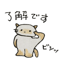 shamuneko no tama sticker #6319093