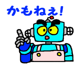 Robo helper MAMORU sticker #6319410