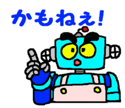Robo helper MAMORU sticker #6319410