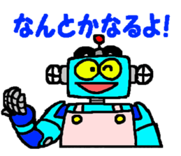 Robo helper MAMORU sticker #6319423