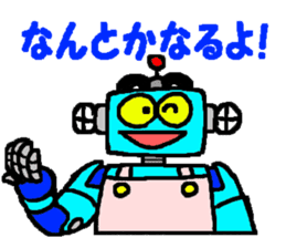 Robo helper MAMORU sticker #6319423