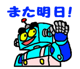Robo helper MAMORU sticker #6319428