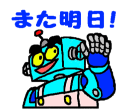 Robo helper MAMORU sticker #6319428