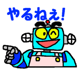 Robo helper MAMORU sticker #6319431