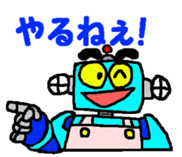 Robo helper MAMORU sticker #6319431