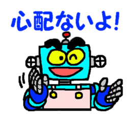 Robo helper MAMORU sticker #6319433