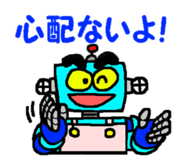 Robo helper MAMORU sticker #6319433
