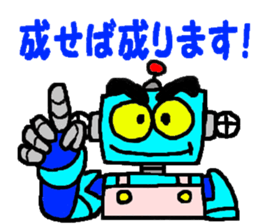 Robo helper MAMORU sticker #6319434