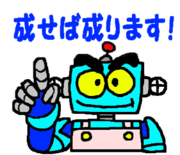 Robo helper MAMORU sticker #6319434