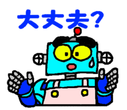 Robo helper MAMORU sticker #6319435