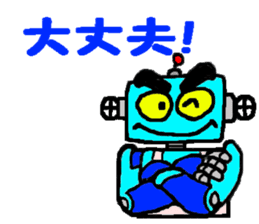Robo helper MAMORU sticker #6319436