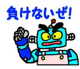 Robo helper MAMORU sticker #6319439