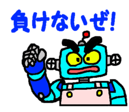 Robo helper MAMORU sticker #6319439