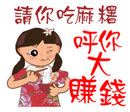 Funny Taiwanese Proverbs, [Vol_3] sticker #6319683