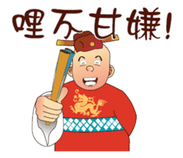 Funny Taiwanese Proverbs, [Vol_3] sticker #6319686