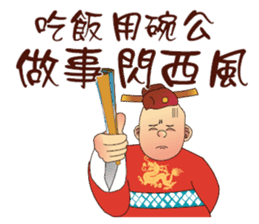Funny Taiwanese Proverbs, [Vol_3] sticker #6319691