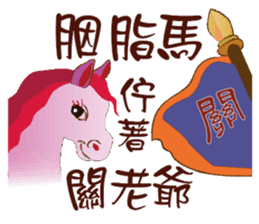 Funny Taiwanese Proverbs, [Vol_3] sticker #6319694