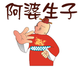 Funny Taiwanese Proverbs, [Vol_3] sticker #6319698