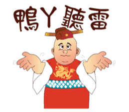 Funny Taiwanese Proverbs, [Vol_3] sticker #6319705