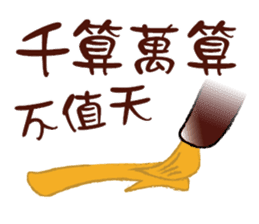 Funny Taiwanese Proverbs, [Vol_3] sticker #6319708