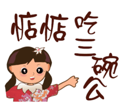 Funny Taiwanese Proverbs, [Vol_3] sticker #6319710