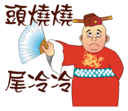 Funny Taiwanese Proverbs, [Vol_3] sticker #6319712