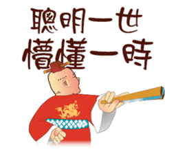 Funny Taiwanese Proverbs, [Vol_3] sticker #6319714