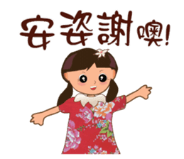 Funny Taiwanese Proverbs, [Vol_3] sticker #6319718