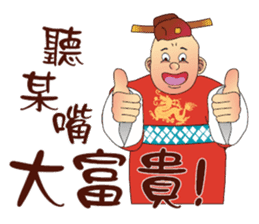 Funny Taiwanese Proverbs, [Vol_3] sticker #6319719