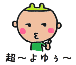Powerful Rui sticker #6320160