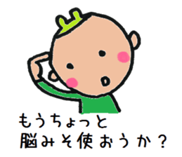 Powerful Rui sticker #6320168