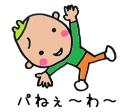 Powerful Rui sticker #6320179