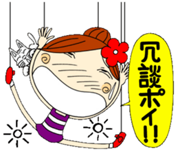 Puppet Ayako 3 sticker #6320965