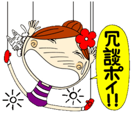 Puppet Ayako 3 sticker #6320965