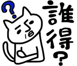 Mutter of a clumsy cat 2 sticker #6321336