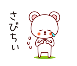 The white bear 3 (Shirokuma-chi) sticker #6322325