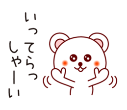 The white bear 3 (Shirokuma-chi) sticker #6322357