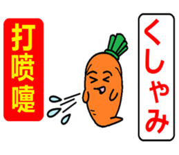 Learn Chinese & Japanese with Ninjinkun. sticker #6322715