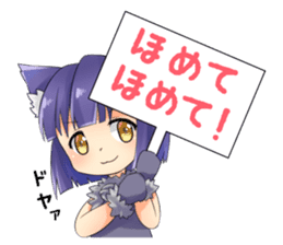 Moe Neko3(Be Docile Stamp) sticker #6322843