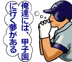 Let's go to Koshien no1 sticker #6322961