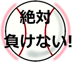 Let's go to Koshien no1 sticker #6322962