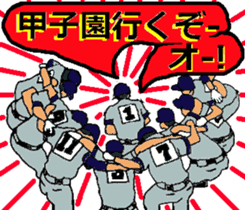 Let's go to Koshien no1 sticker #6322963