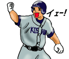 Let's go to Koshien no1 sticker #6322966