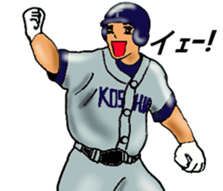 Let's go to Koshien no1 sticker #6322966