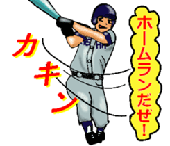 Let's go to Koshien no1 sticker #6322967