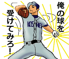 Let's go to Koshien no1 sticker #6322968