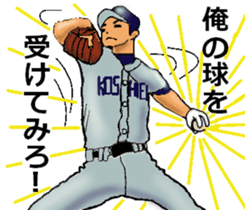 Let's go to Koshien no1 sticker #6322968